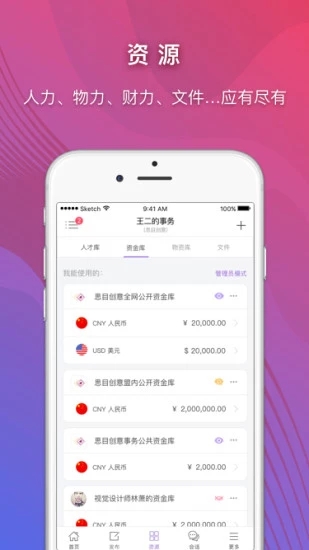 超級(jí)賬號(hào)