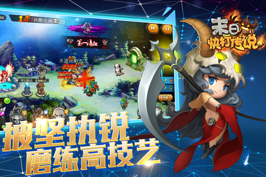 末日快打傳說  九游版