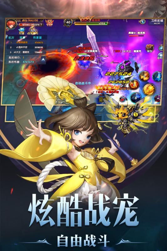 幻域戰魂