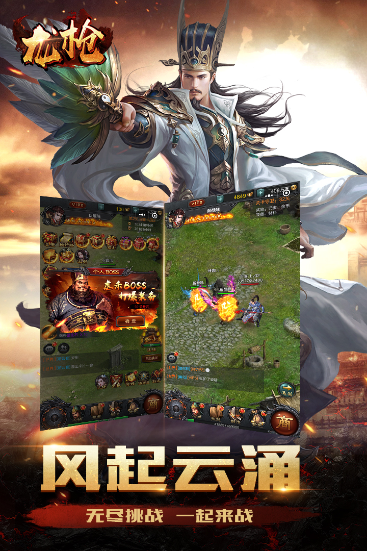 龍槍  九游版