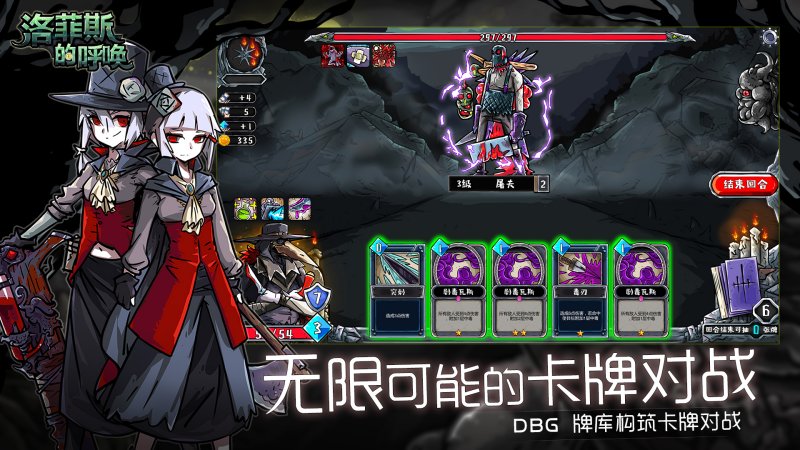 洛菲斯的呼喚 無限金幣版