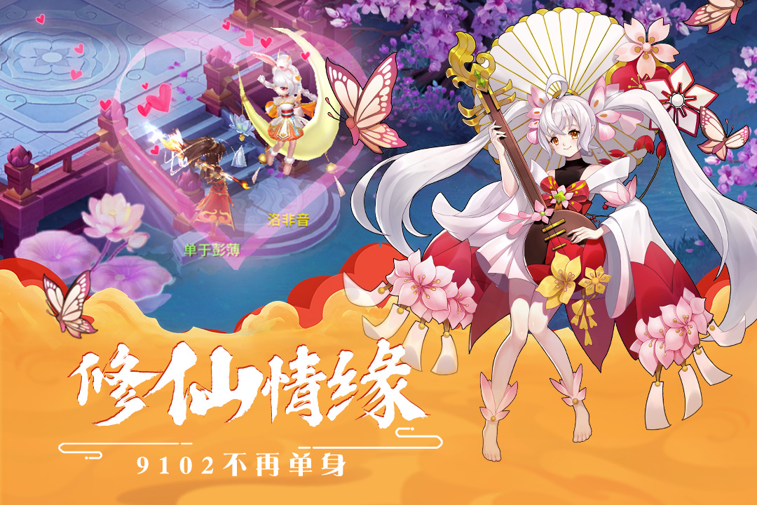 夢(mèng)幻逍遙  九游版