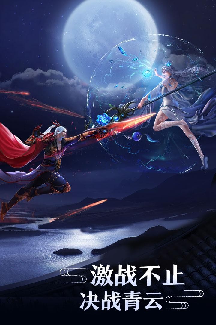 紫青雙劍BT