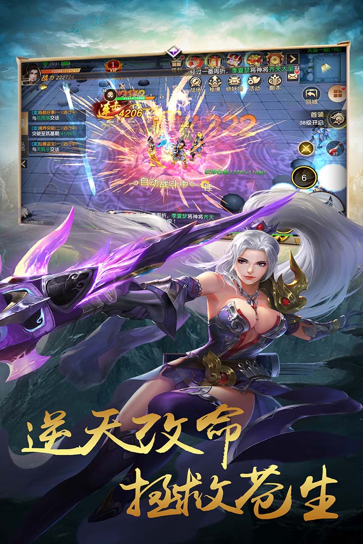 天魔錄  九游版