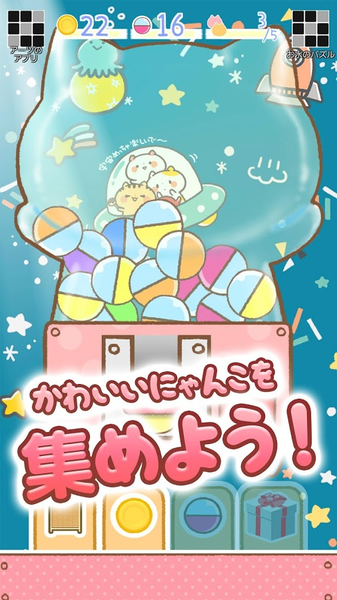 貓貓貼紙扭蛋