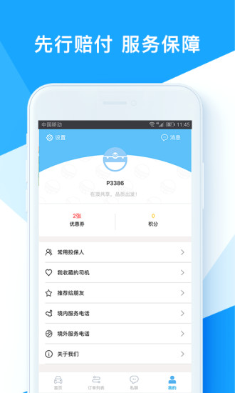 時光俠