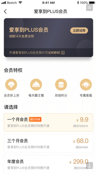 愛享到