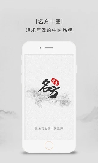 名方中醫