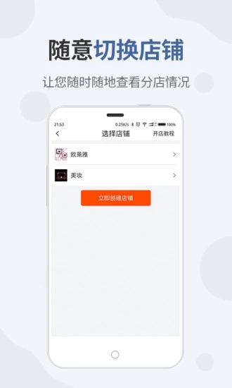 圍恩Show