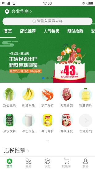 由由買菜