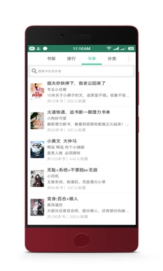 全本追書吧