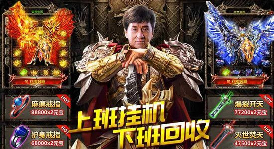 成龍傳奇