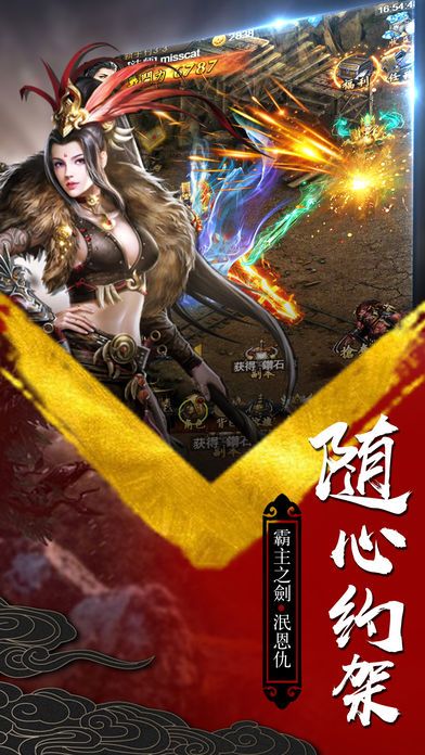 無敵傳奇