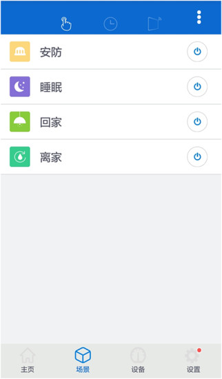 華三智慧家