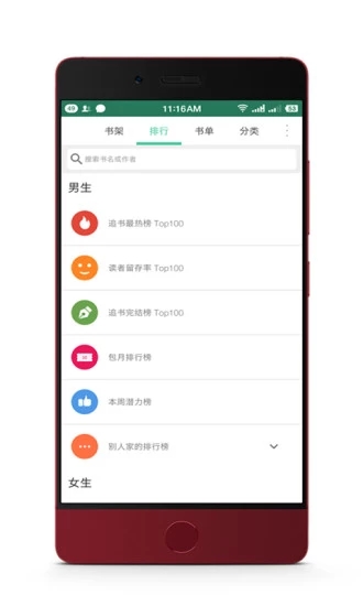 全本追書吧