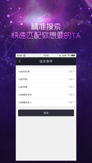 懶人相親
