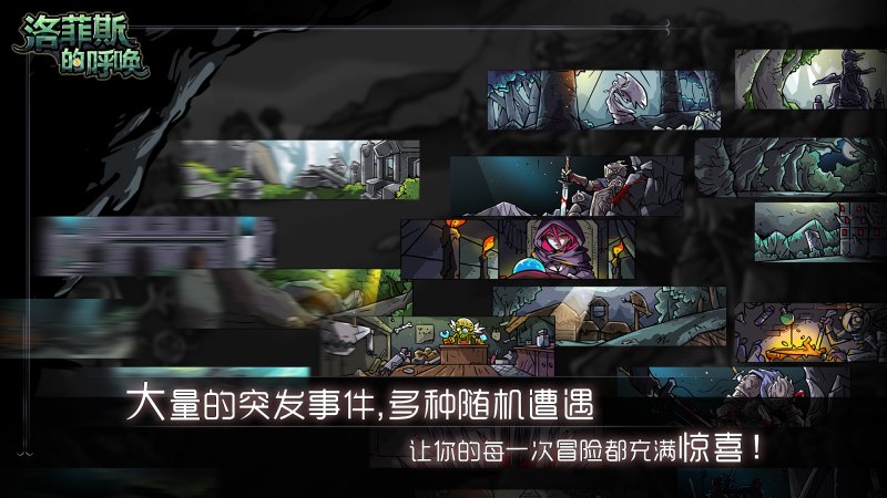 洛菲斯的呼喚 無限金幣版