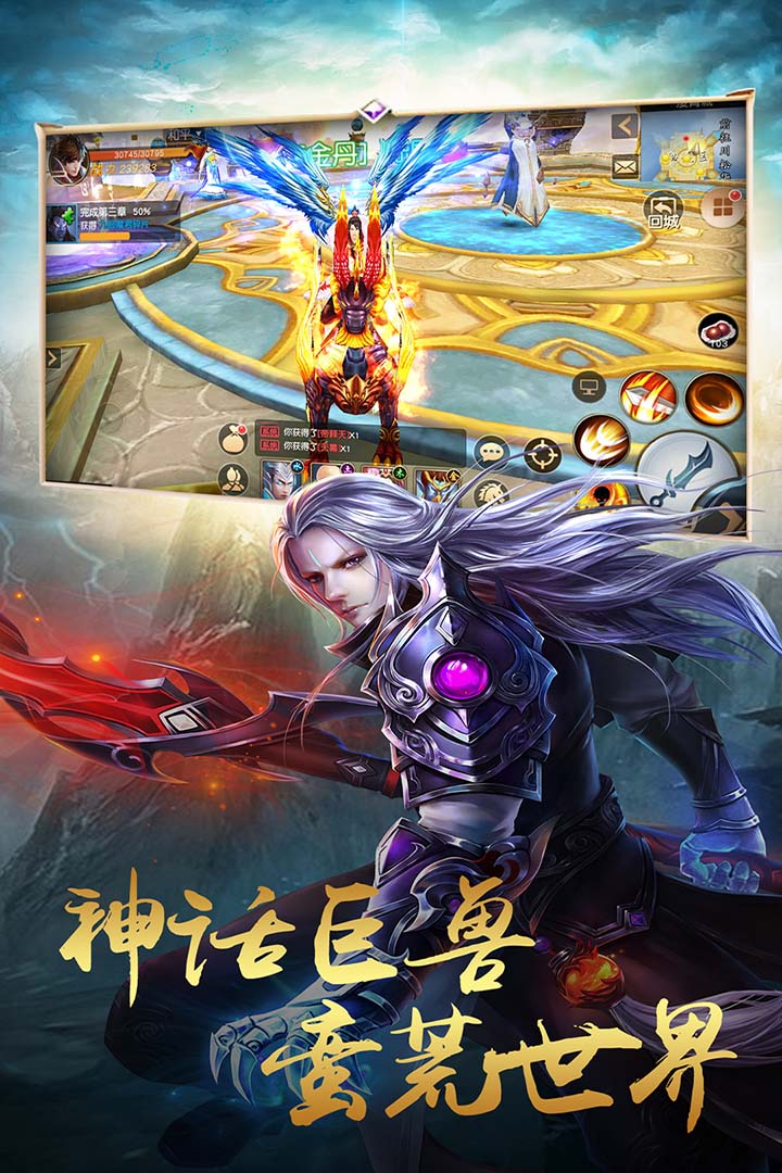 天魔錄  九游版