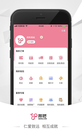 嗶咚