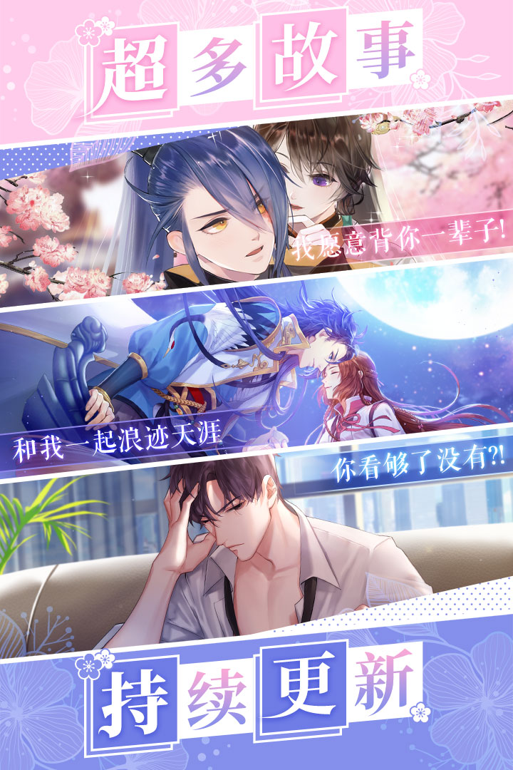 戀世界  九游版