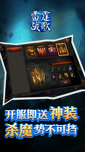 雷霆戰(zhàn)歌