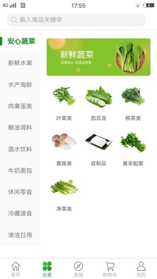 由由買菜