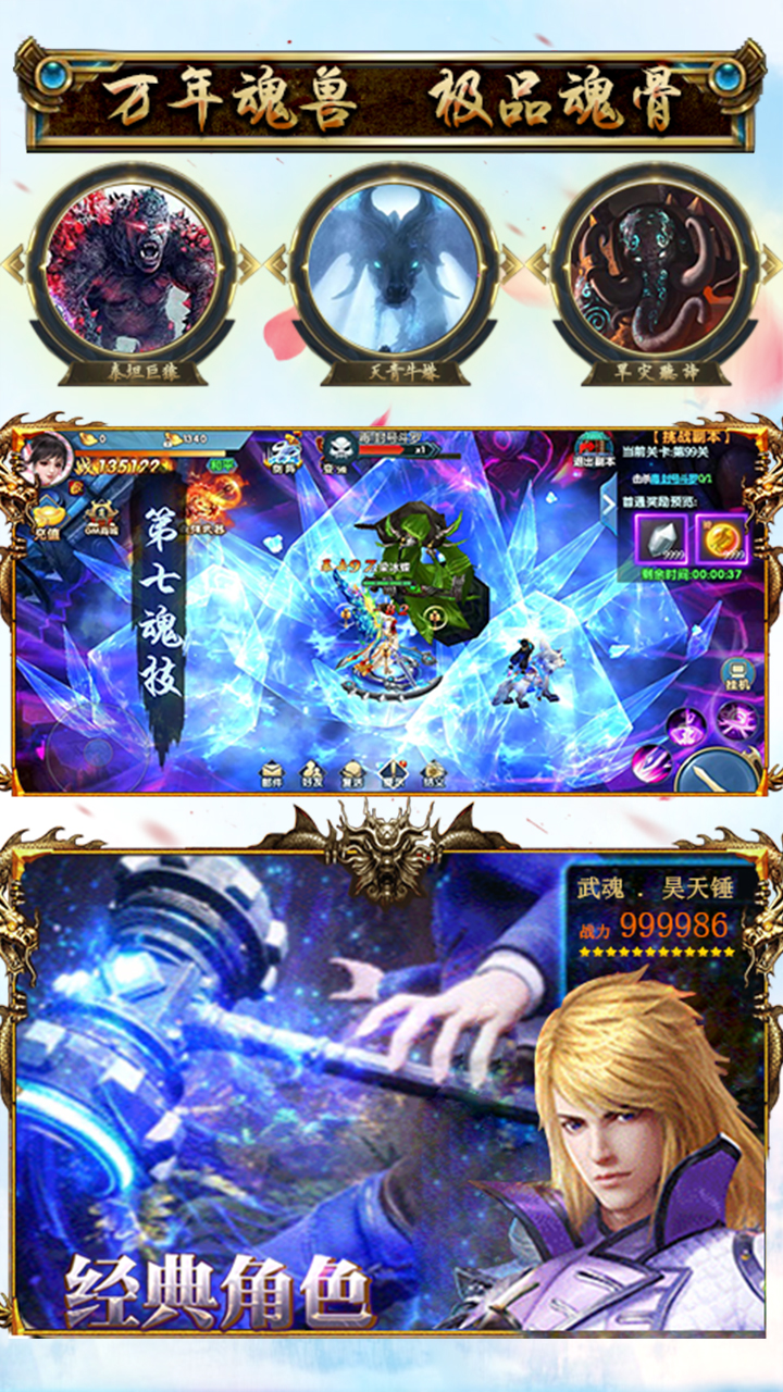 封號(hào)斗羅