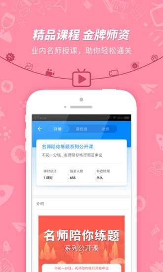 公務(wù)員考試