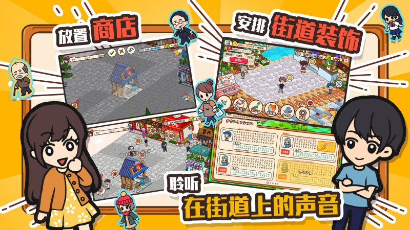 箱庭商店街 無限金幣版