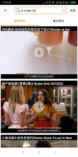 英語事事通