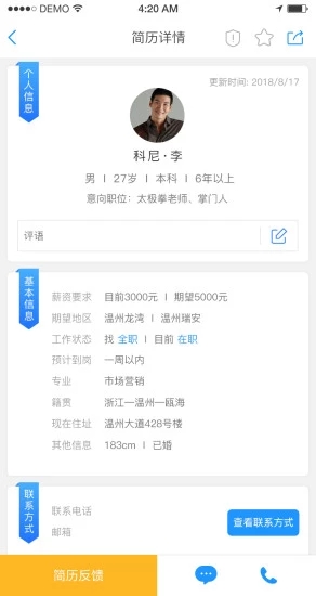 溫州人力資源網(wǎng)