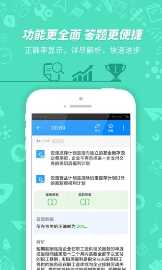 初級會計職稱