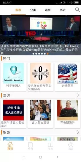 英語事事通