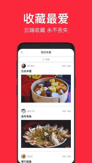 香哈菜谱