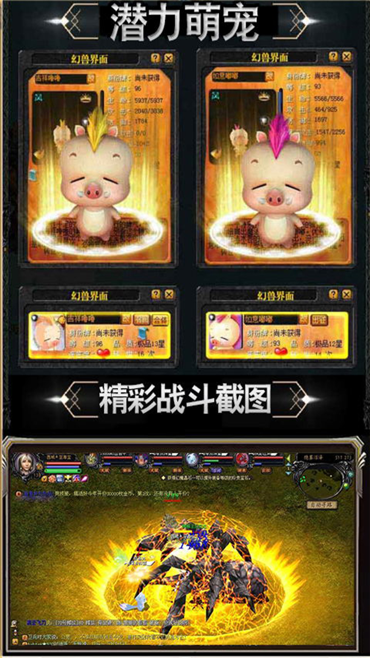 魔狱：幻兽觉醒  456BT版