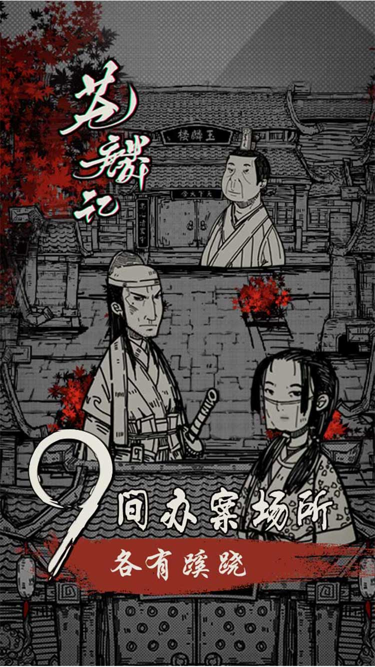 蒼麟記