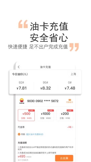 橙牛汽車管家
