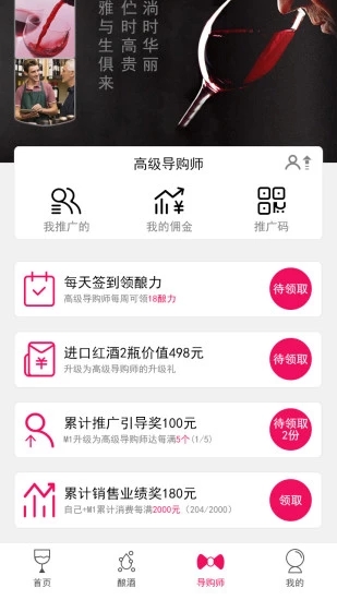 酒魂