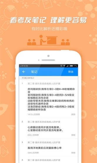 護(hù)士執(zhí)業(yè)資格考試