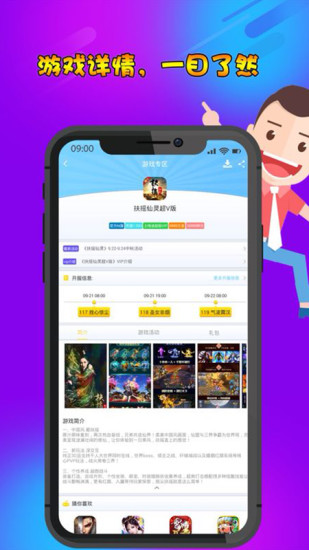 早游戲