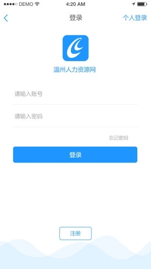 溫州人力資源網(wǎng)