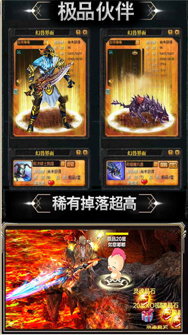 魔獄：幻獸覺(jué)醒