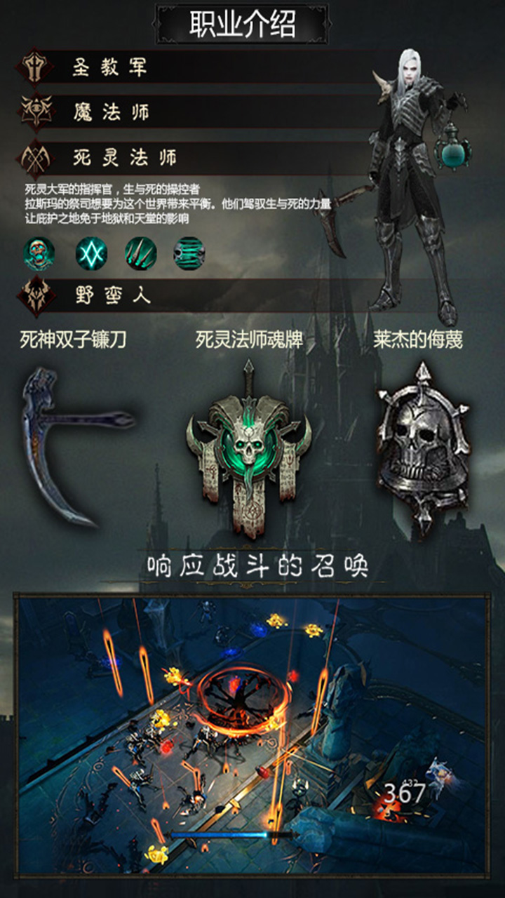 暗黑：不朽神  456BT版