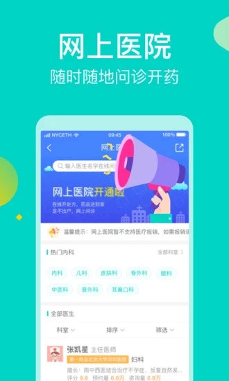 健康160