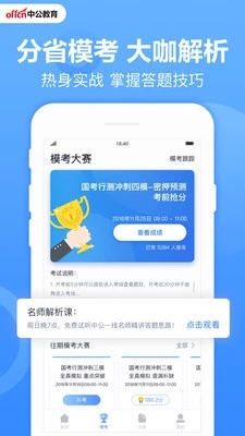 中公題庫