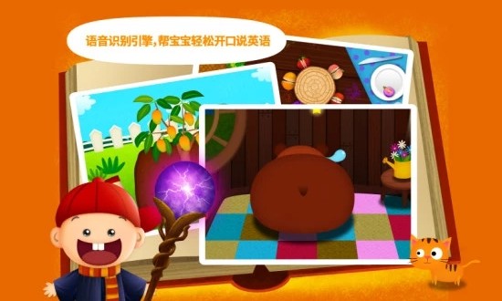 陽陽AI英語