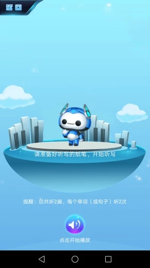 小愛英語
