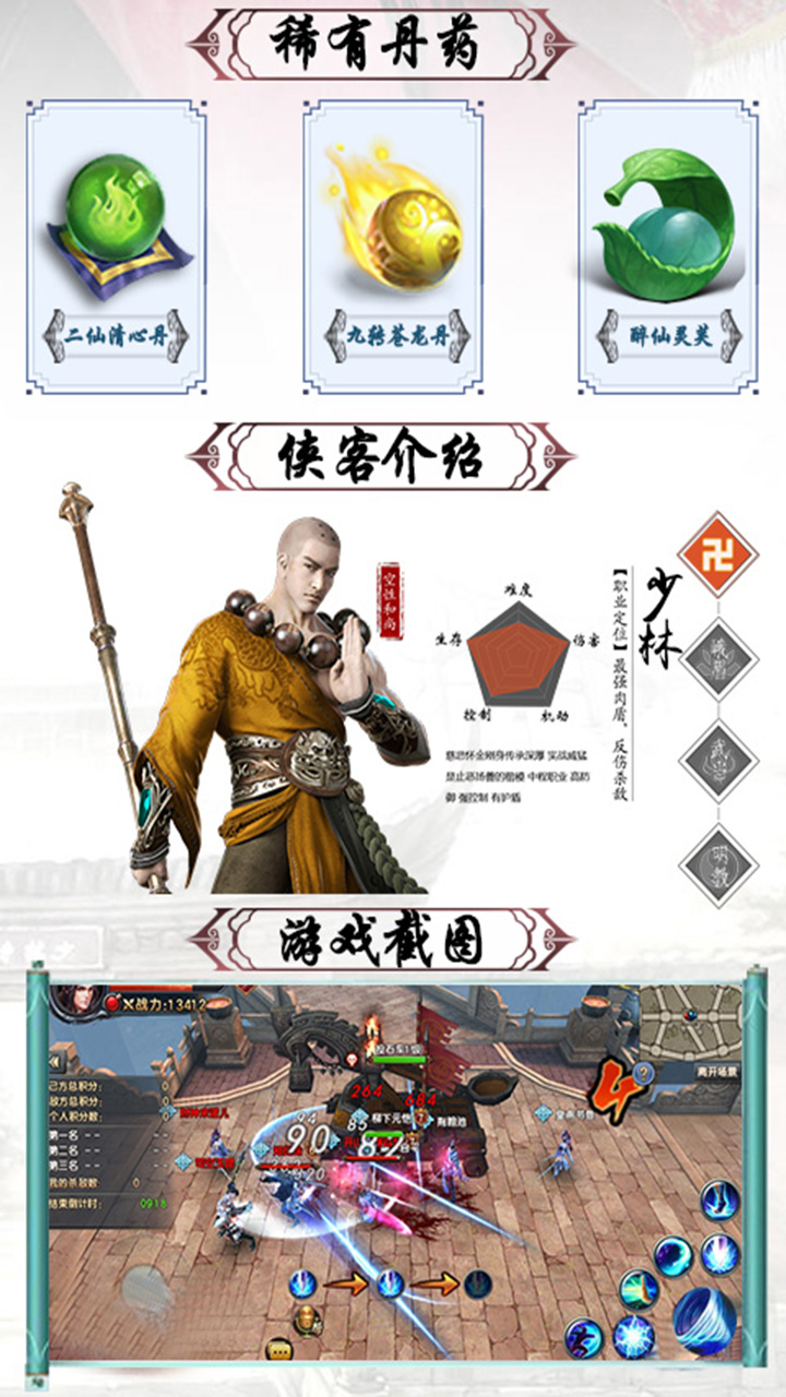 倚天:圍攻光明頂