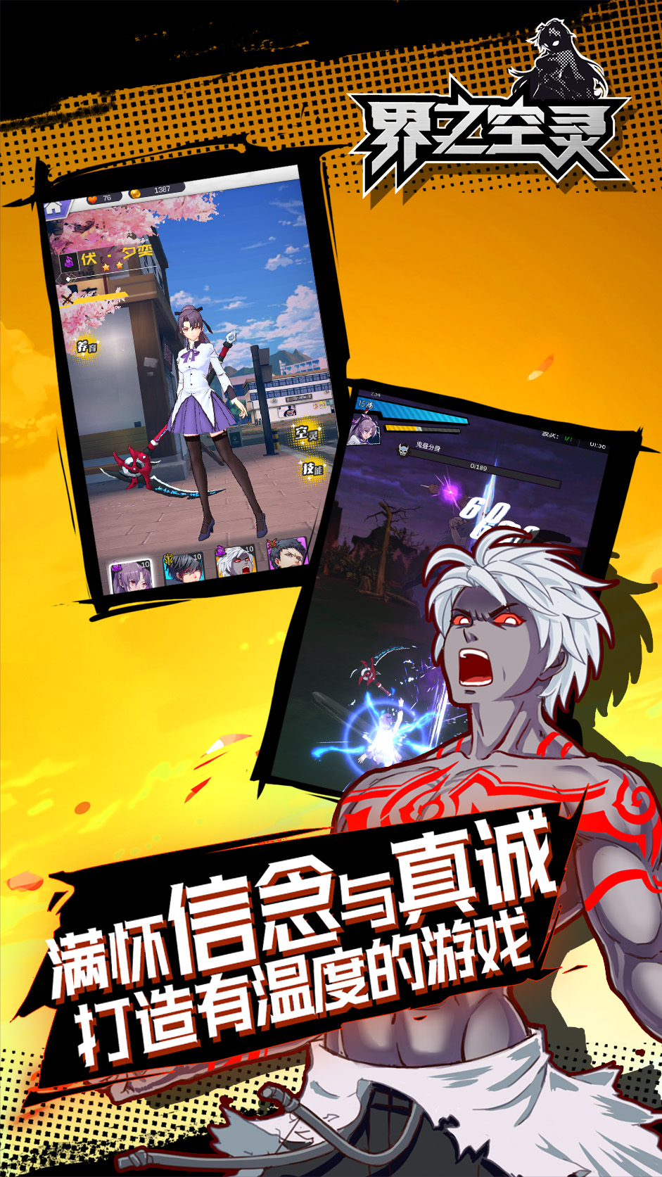 界之空靈
