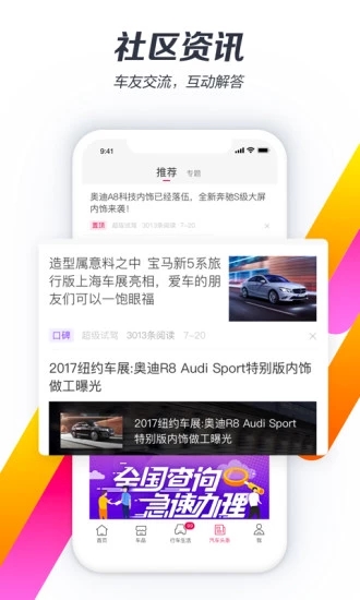 違章查詢助手